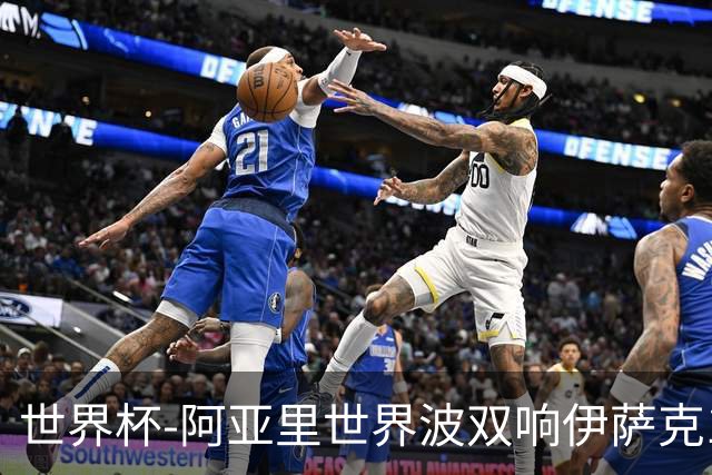 世界杯-阿亚里世界波双响伊萨克1射2传 瑞典5-1突尼斯