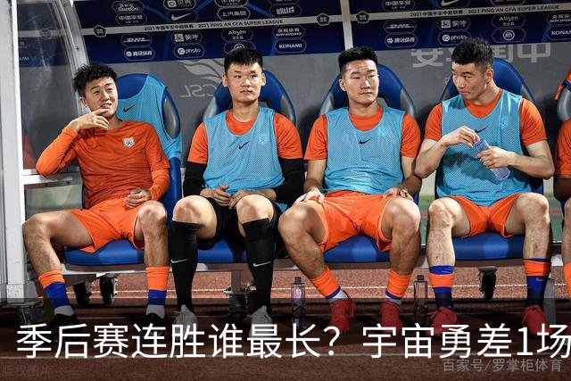 季后赛连胜谁最长？宇宙勇差1场全胜夺冠 尼克斯若横扫即平坐榜首